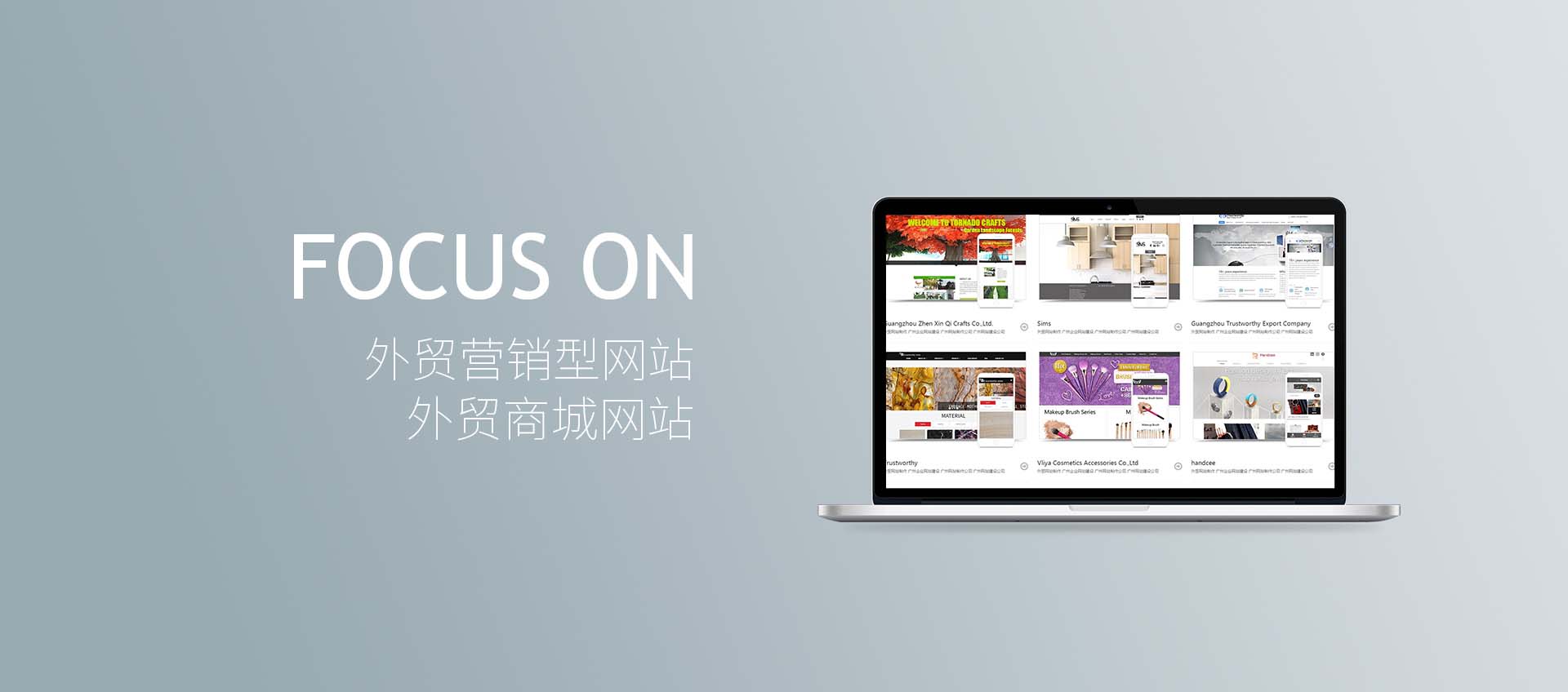 騰虎網絡外貿網站建設